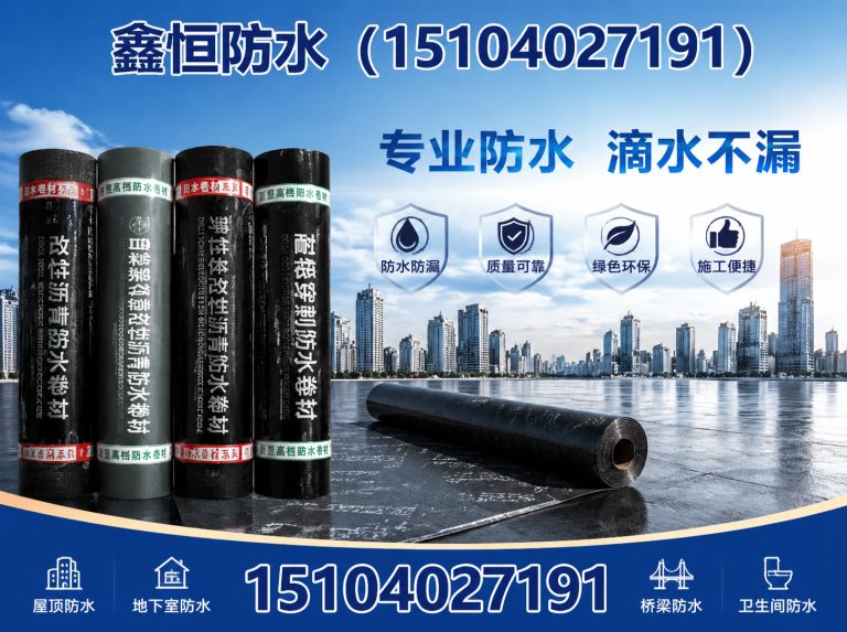 辽中区沈阳防水工程展示图